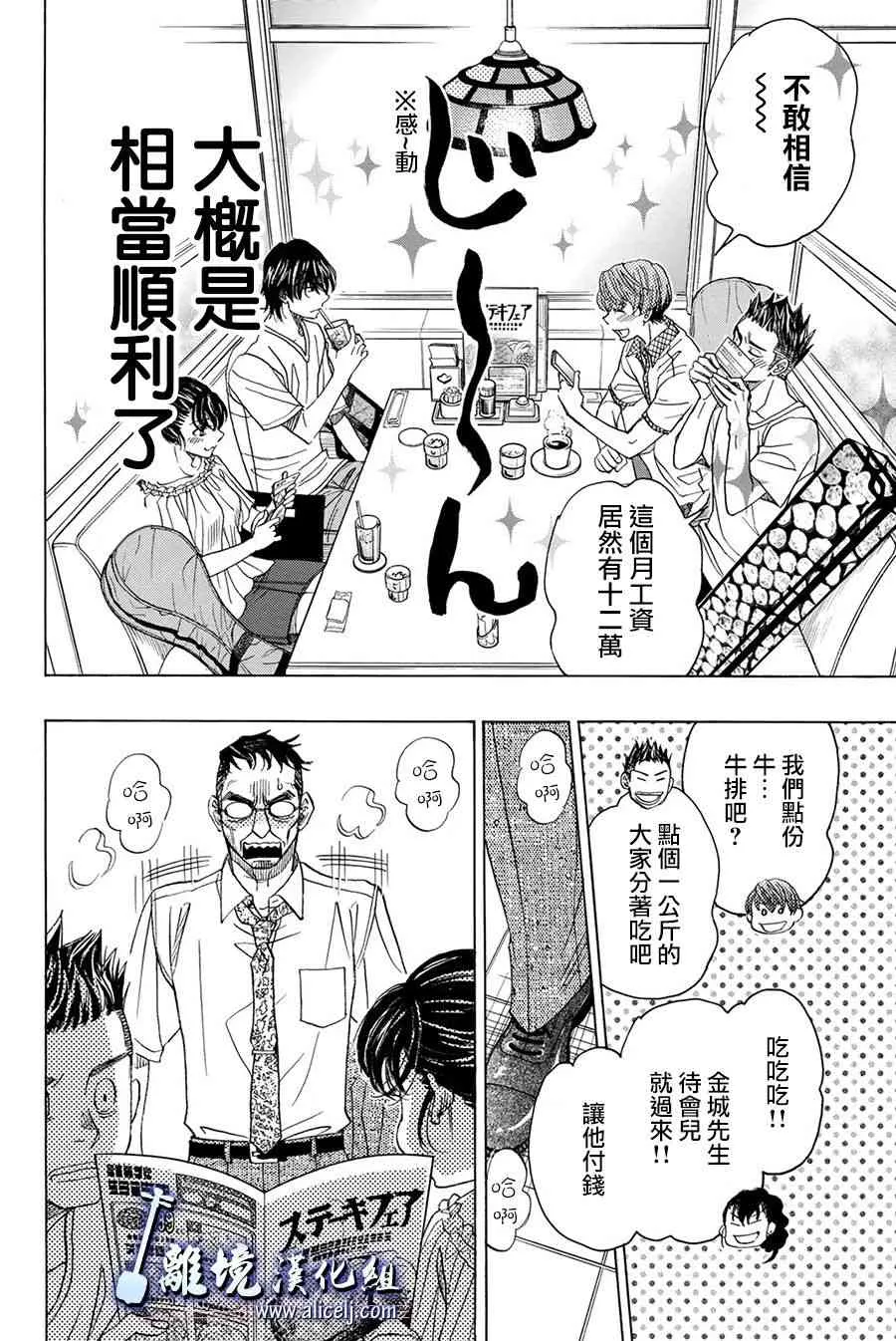 第84话 第32页