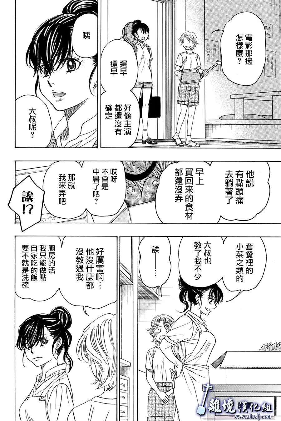 第84话 第44页