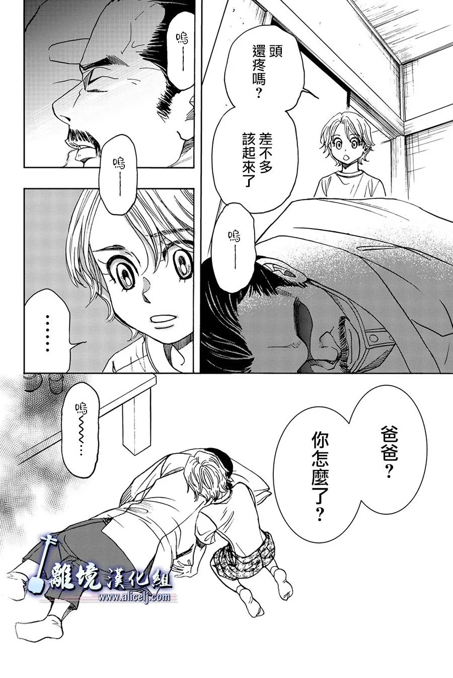 第84话 第46页