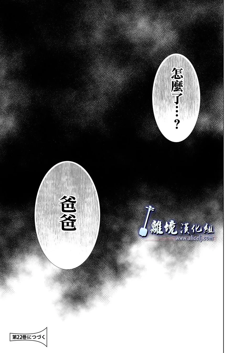 第84话 第47页
