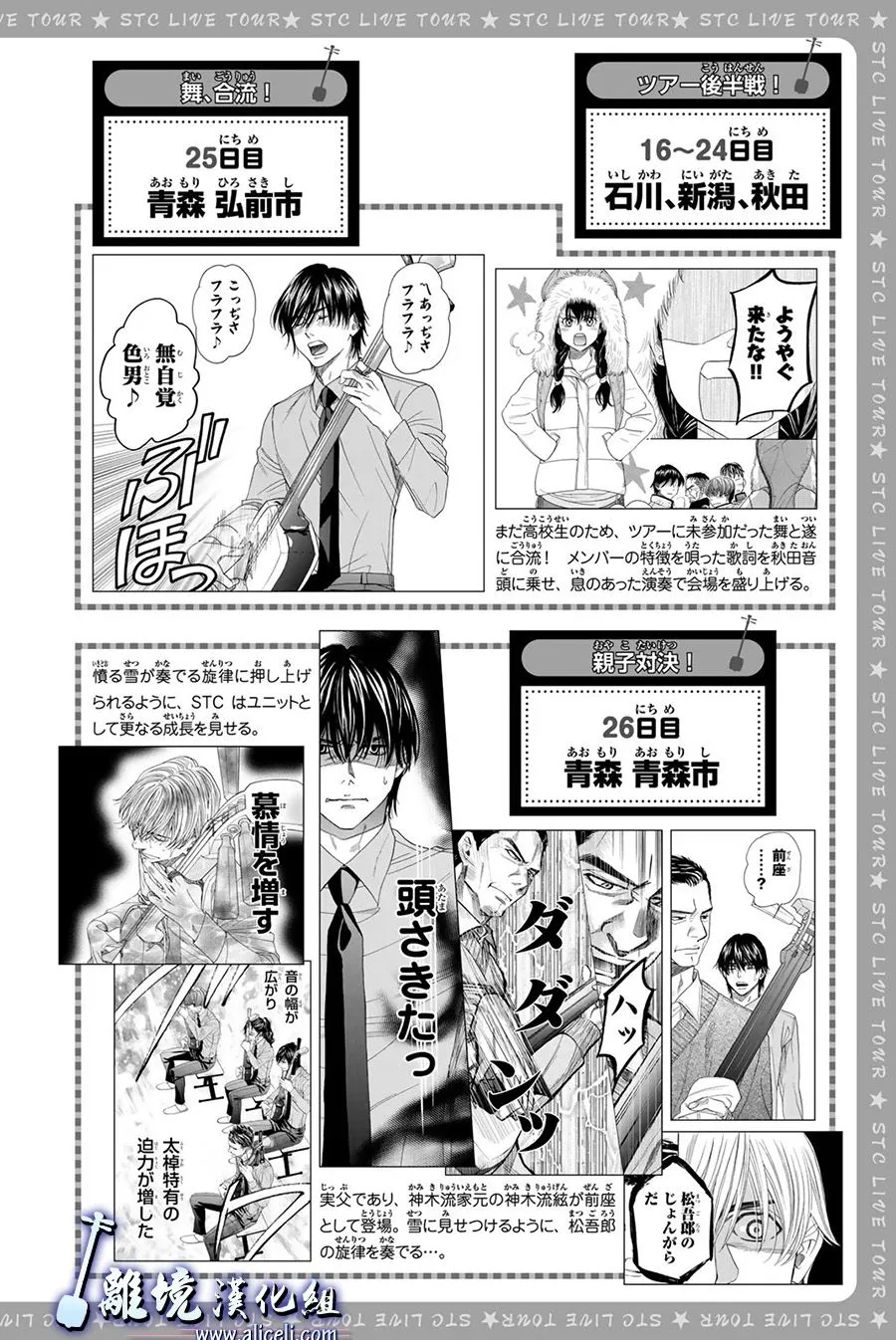 第84话 第51页