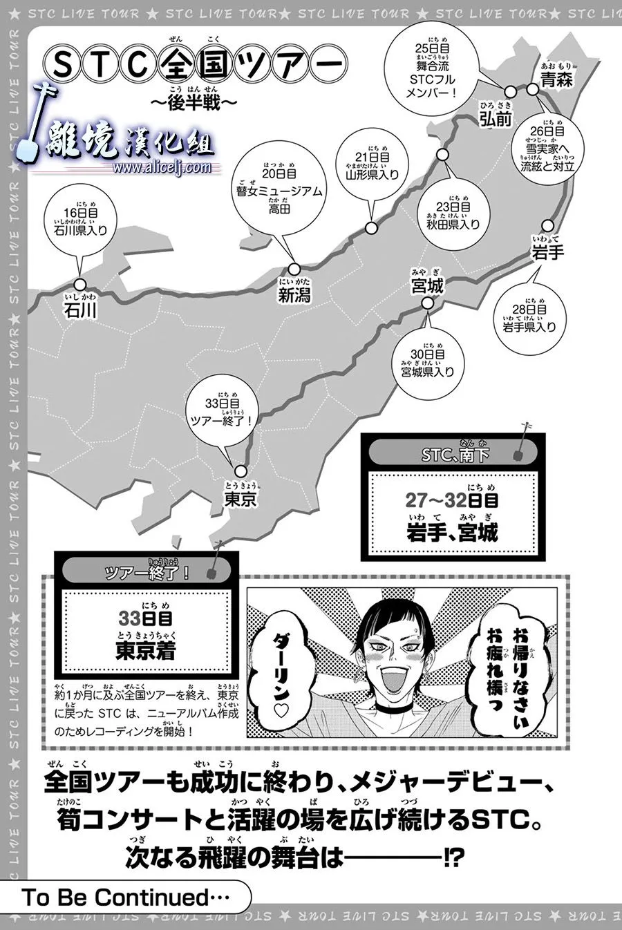 第84话 第52页