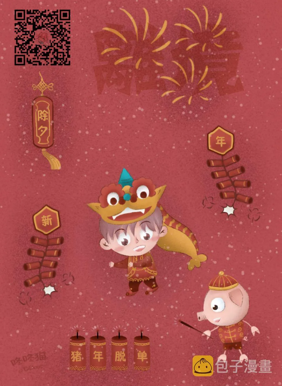 第84话 第55页