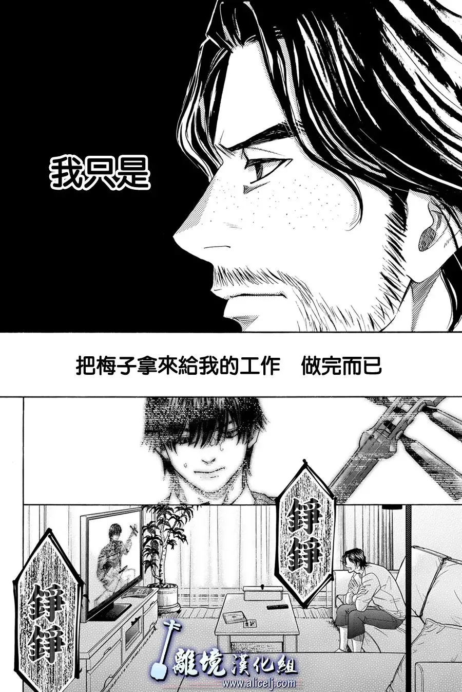 第109话 第2页