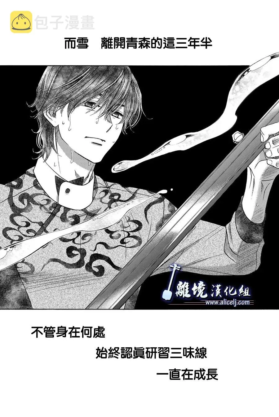 第109话 第3页