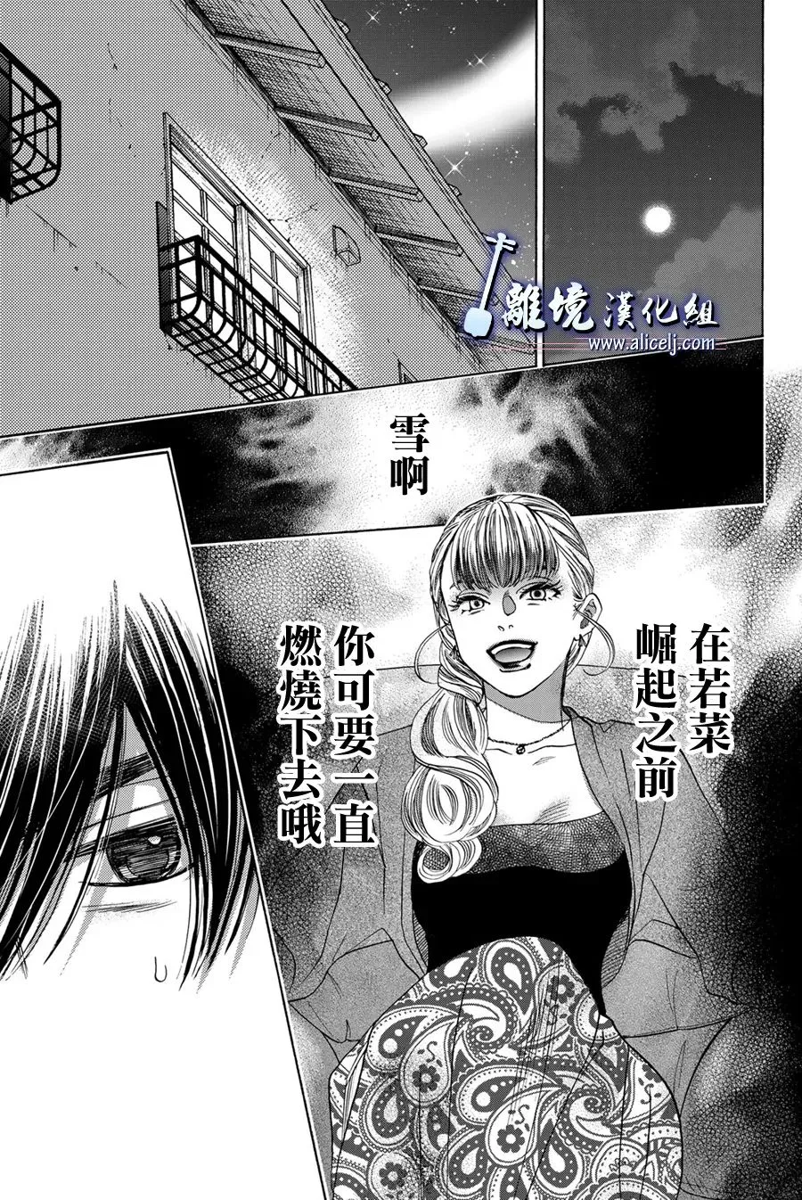 第109话 第7页