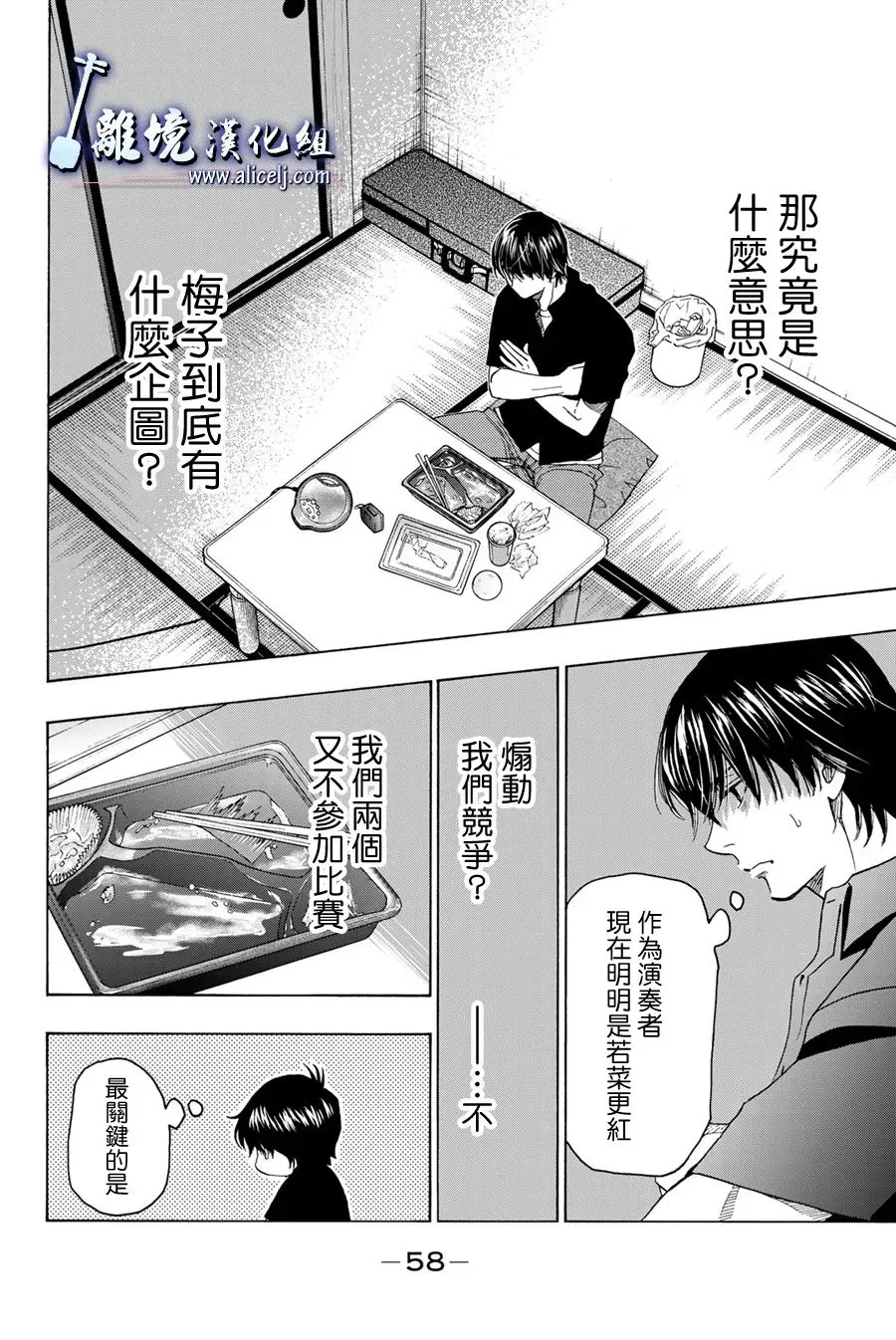 第109话 第8页