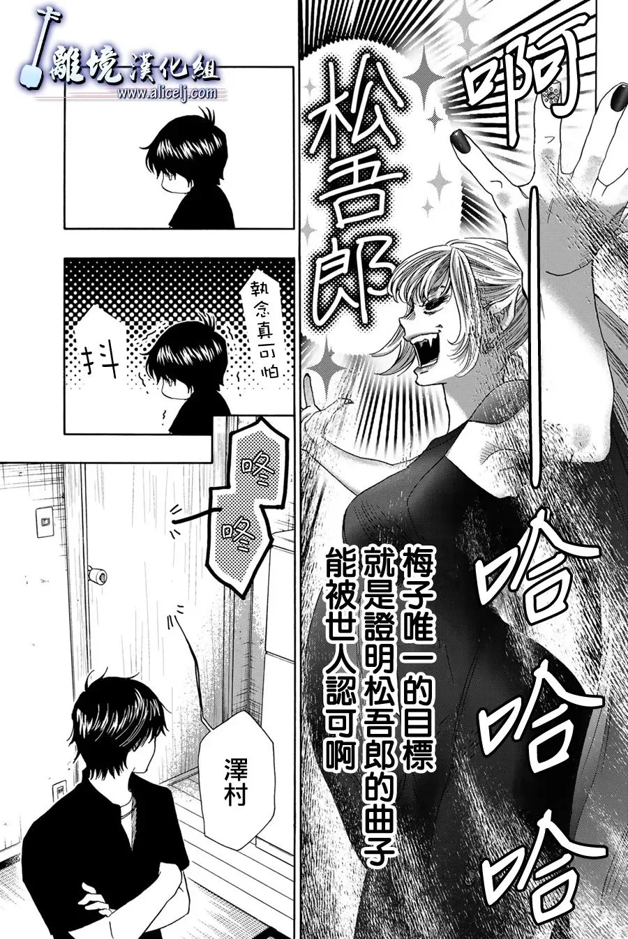 第109话 第9页