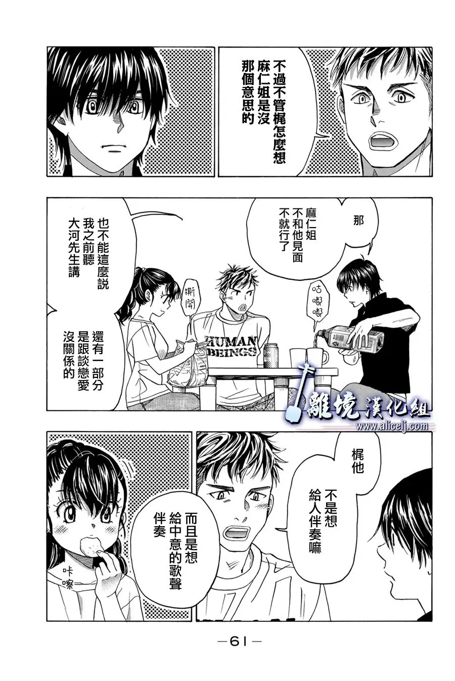 第109话 第11页