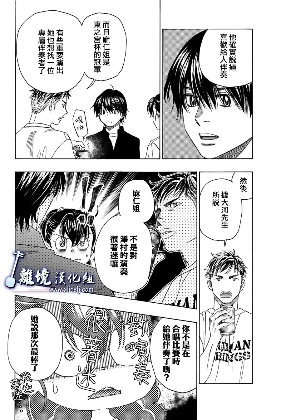 第109话 第12页