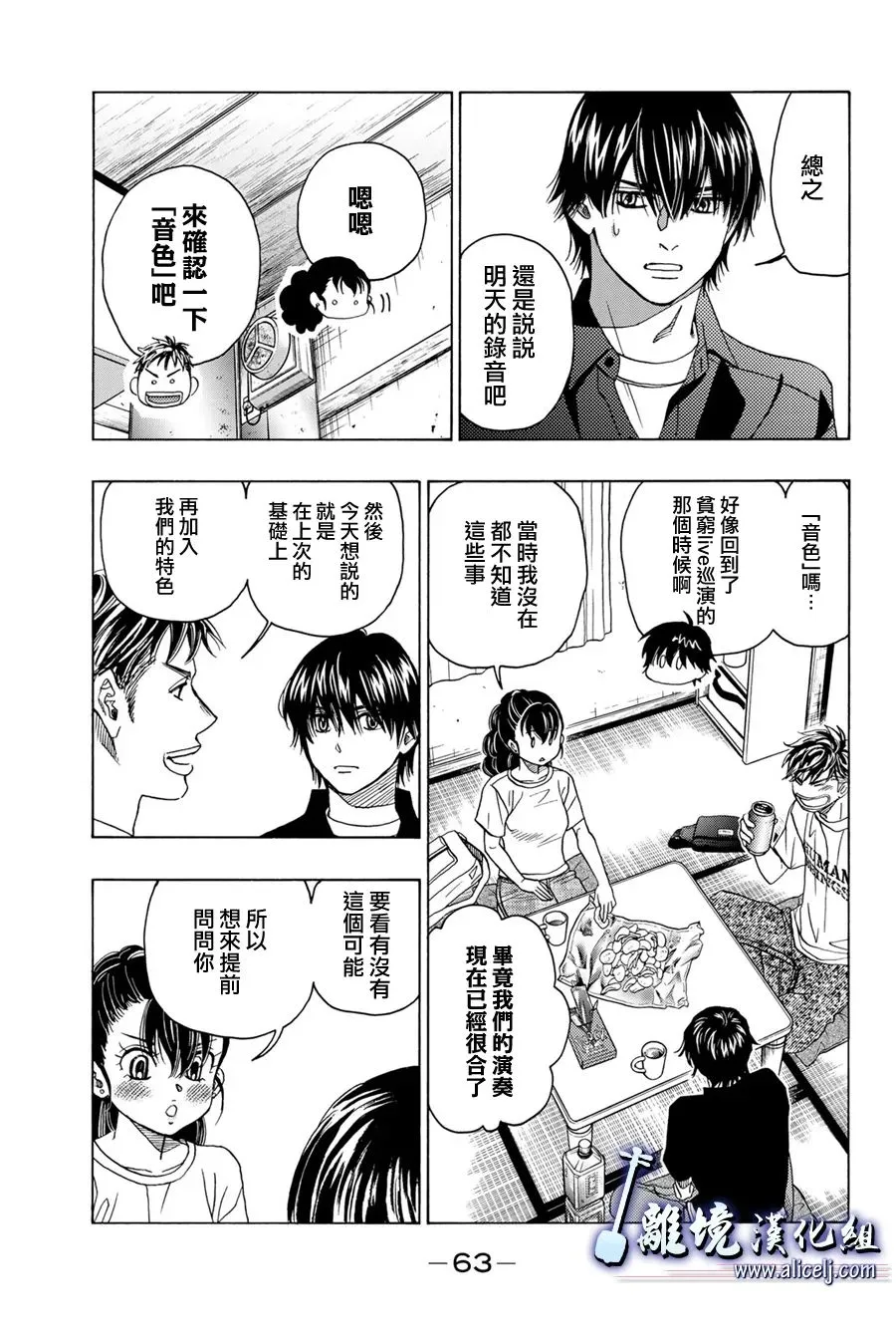 第109话 第13页
