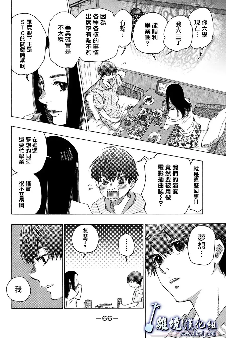 第109话 第16页
