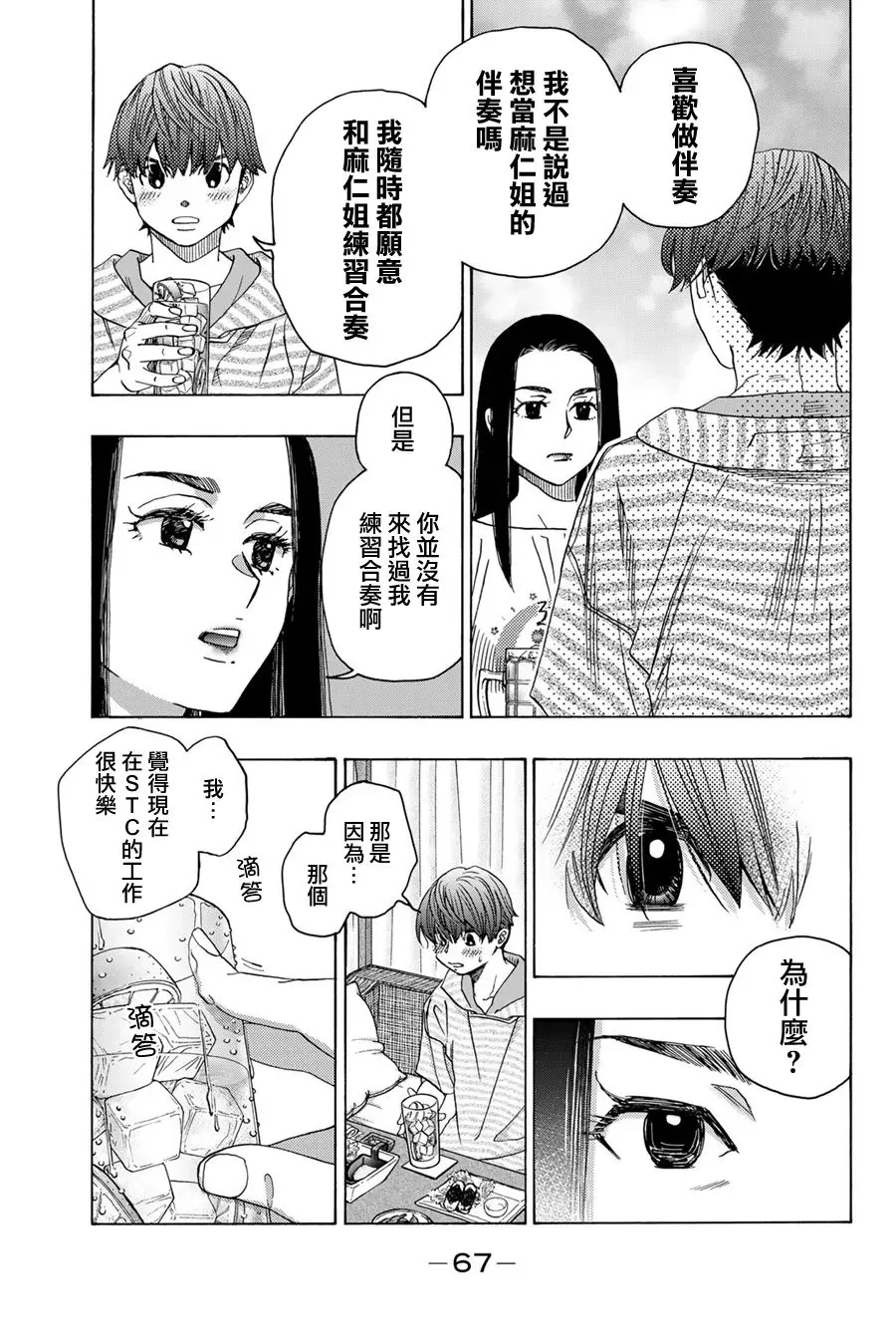 第109话 第17页