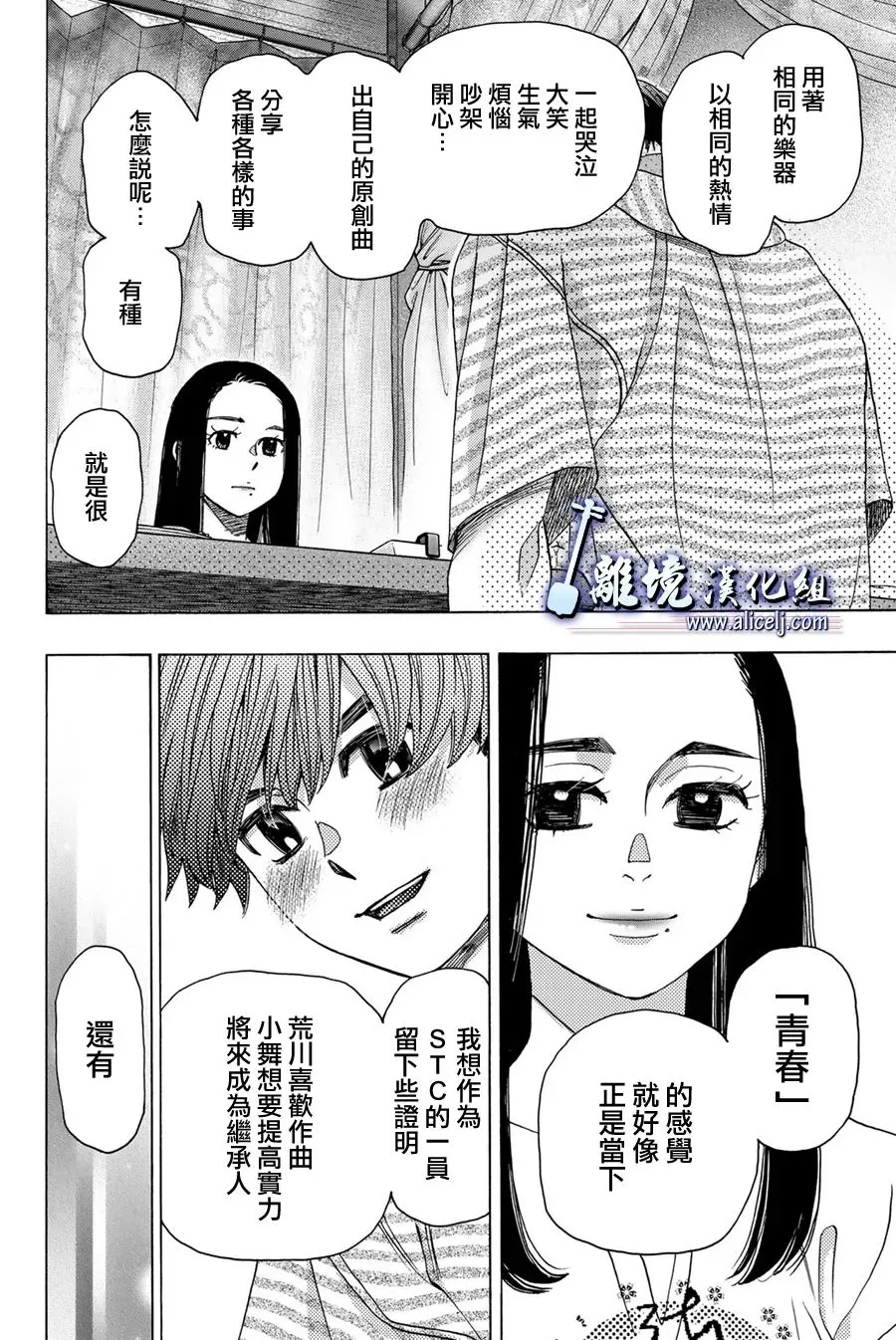 第109话 第18页