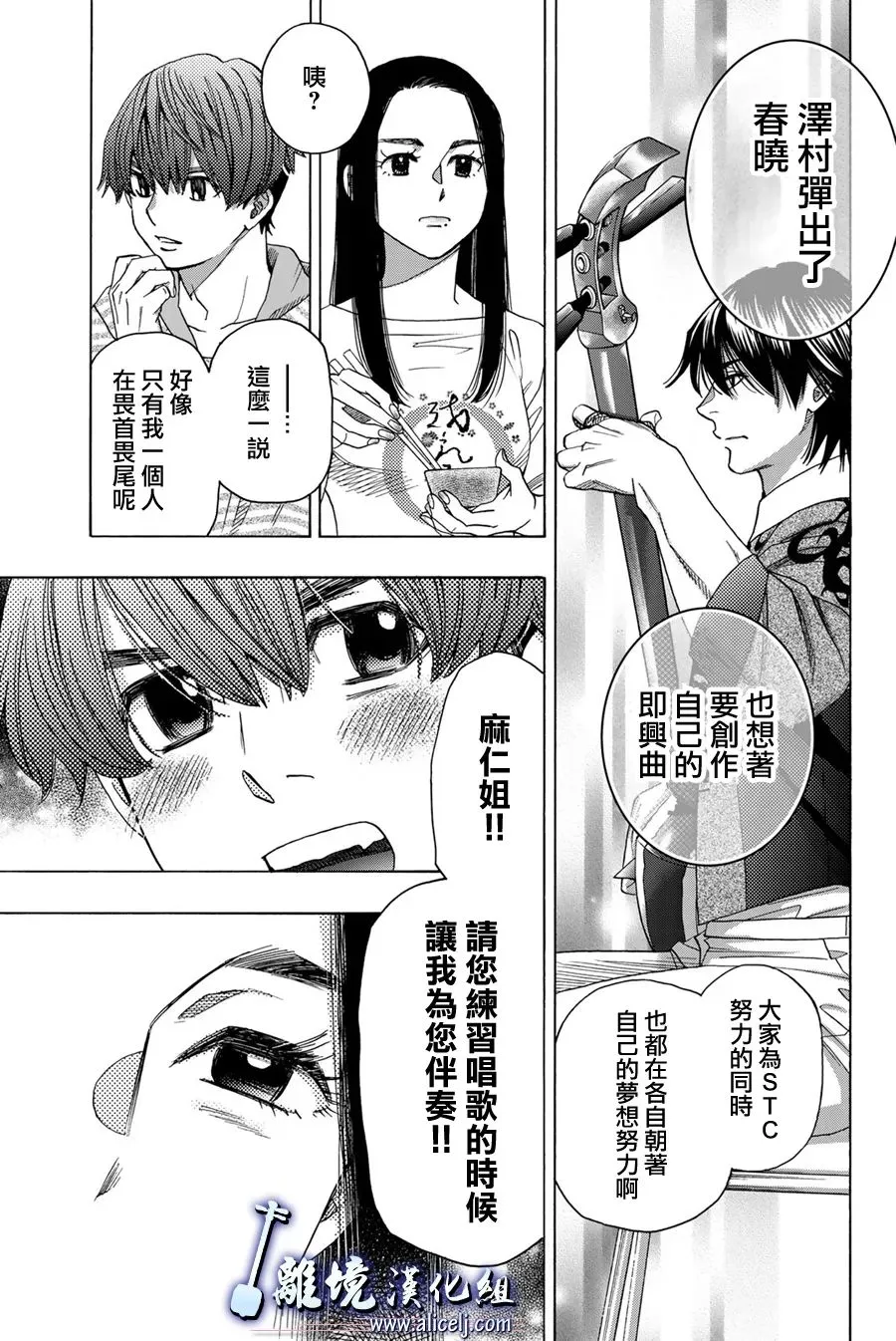 第109话 第19页