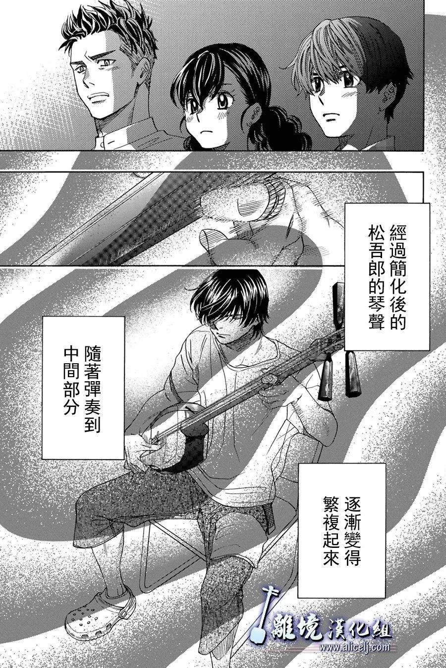 第109话 第23页