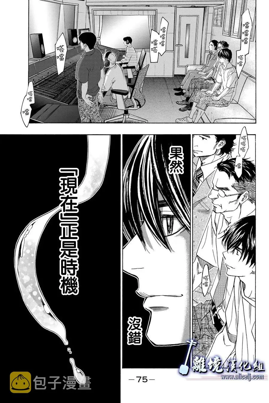 第109话 第25页