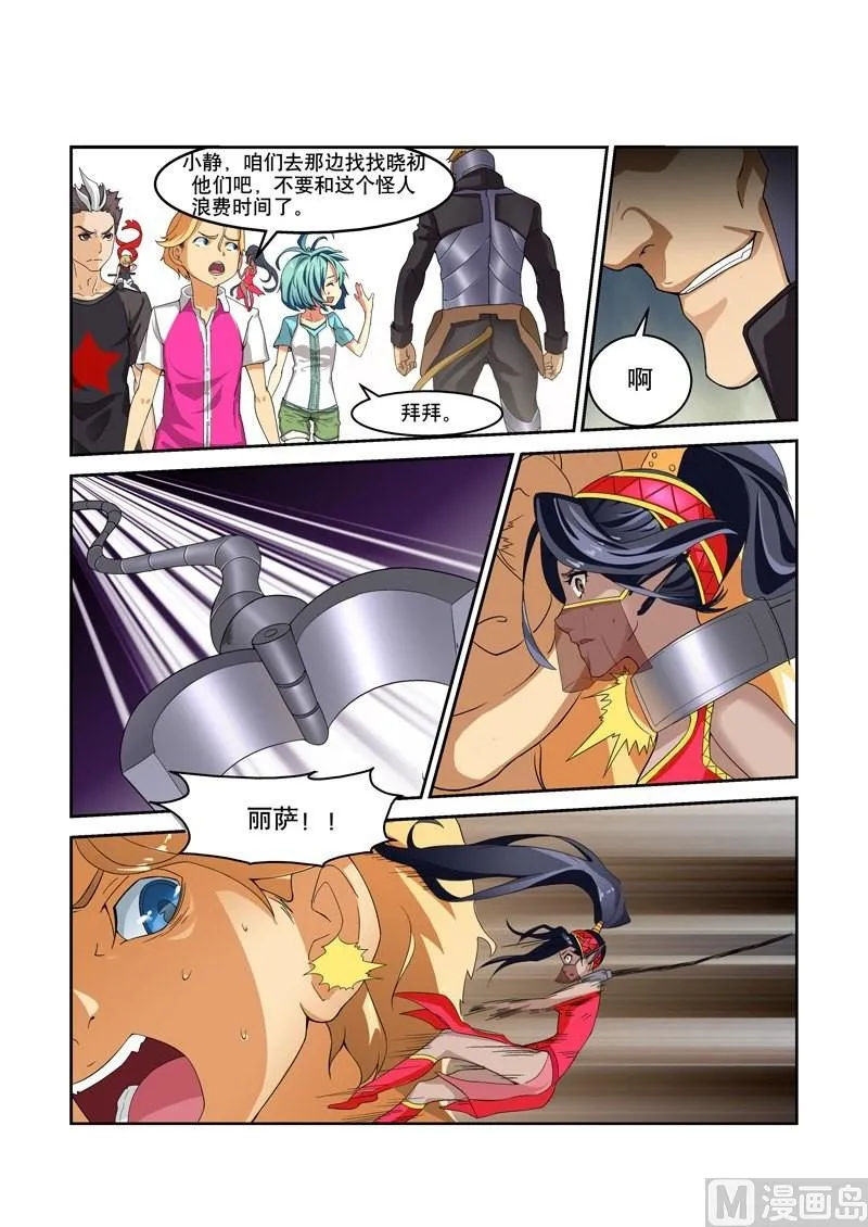 第53话 第2页
