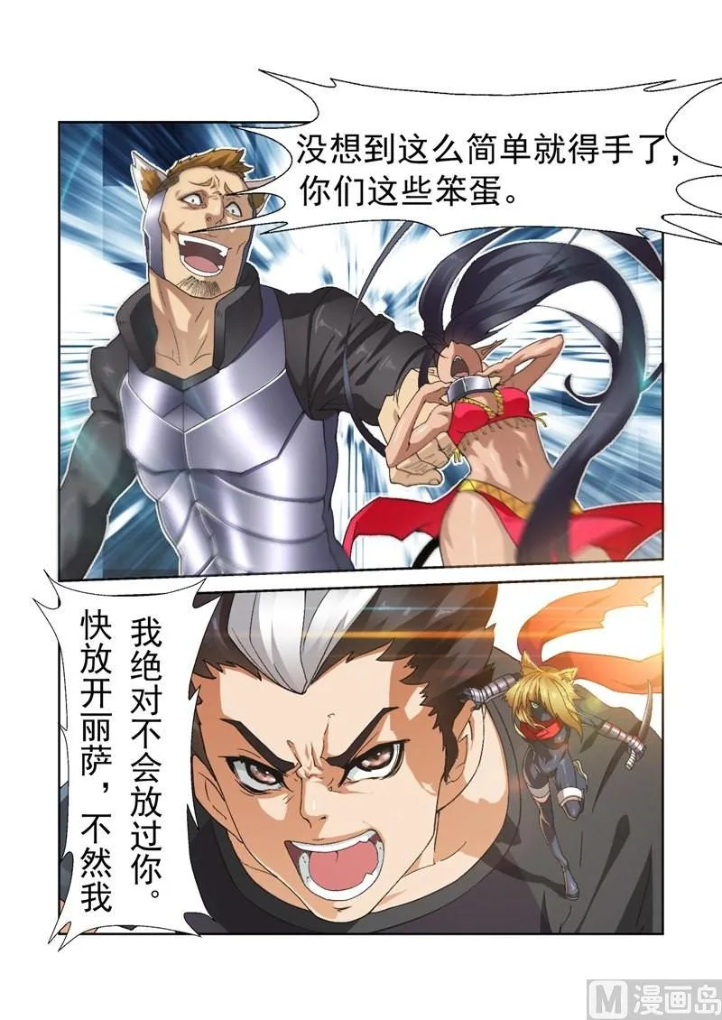 第53话 第3页