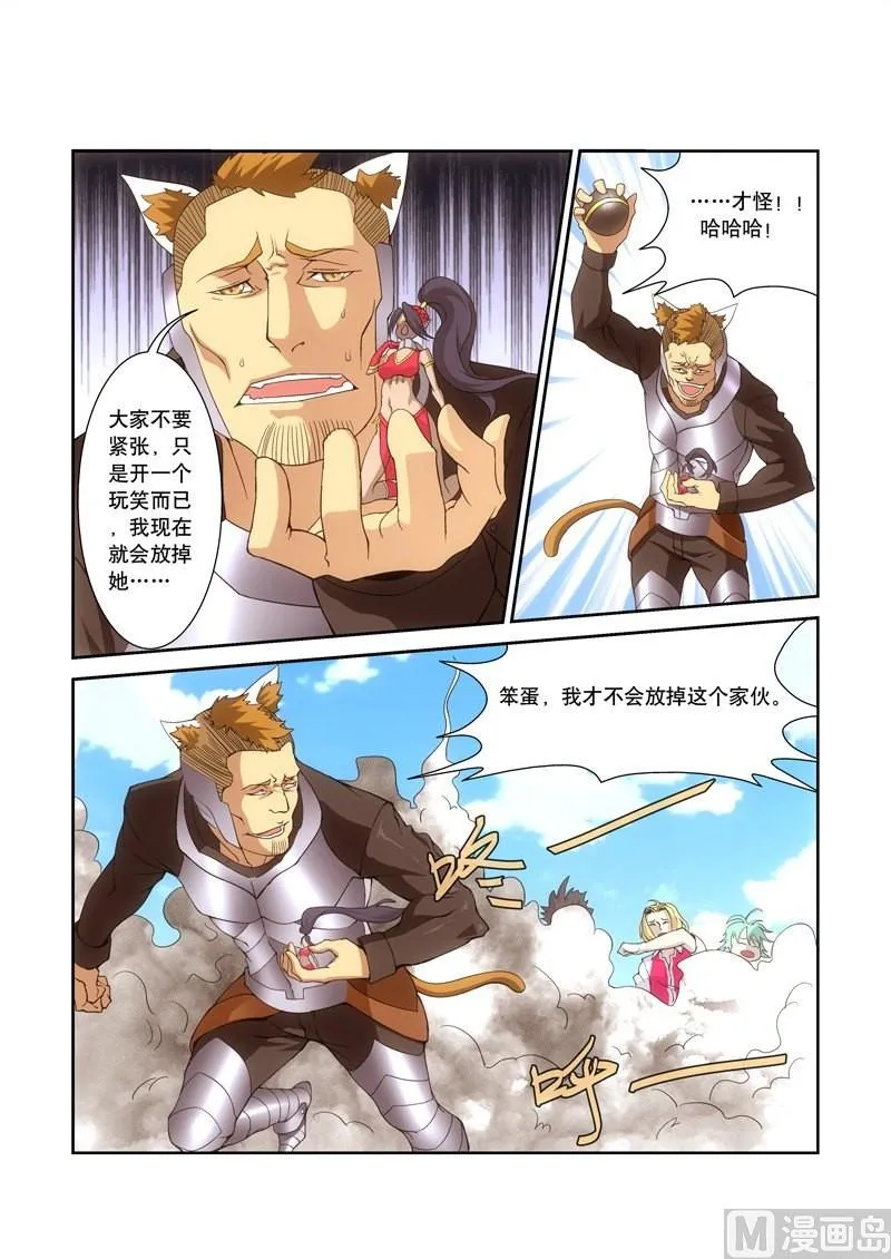 第53话 第4页