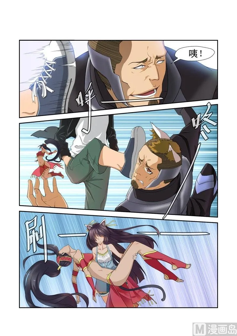 第53话 第5页