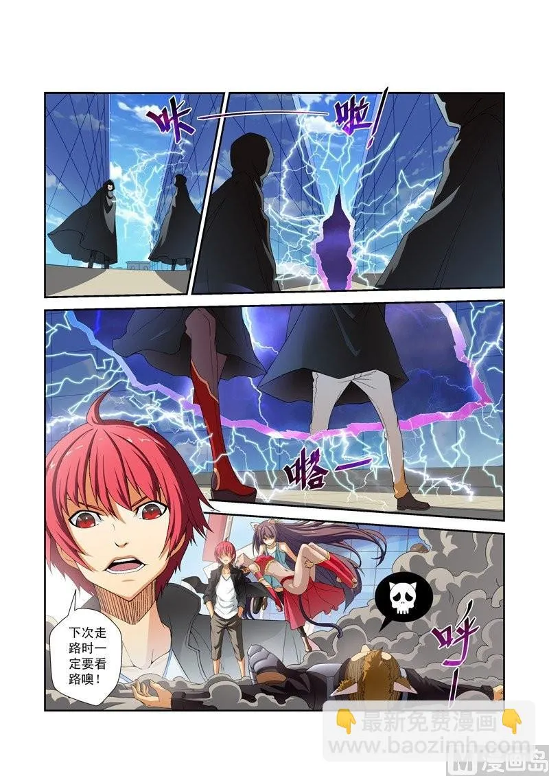 第53话 第6页