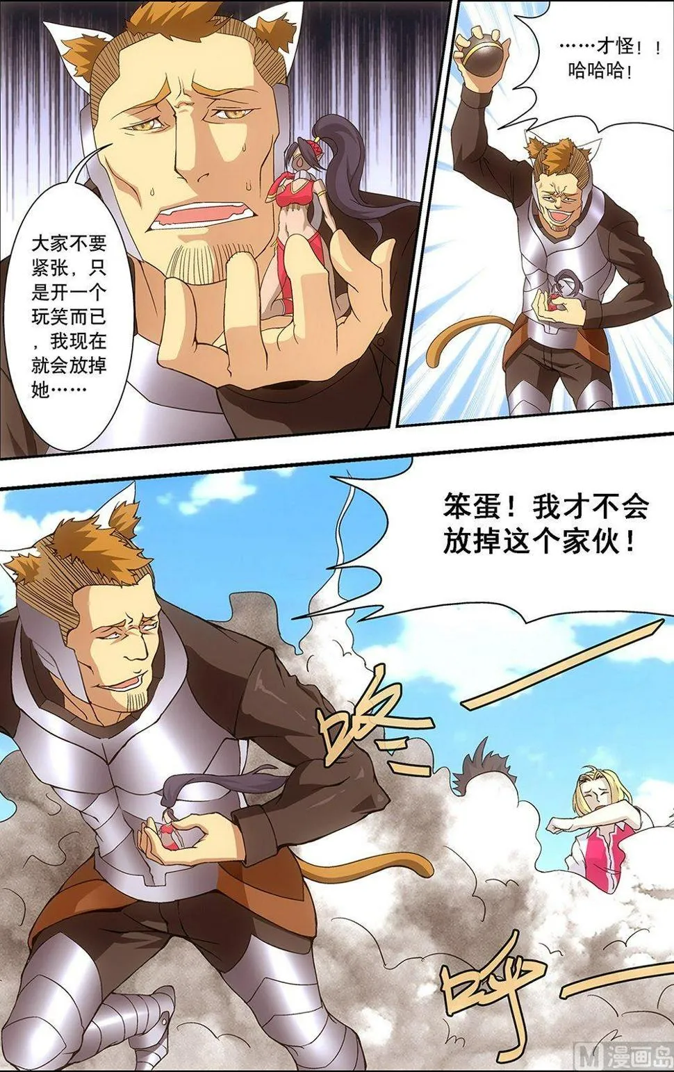 第52话 第4页