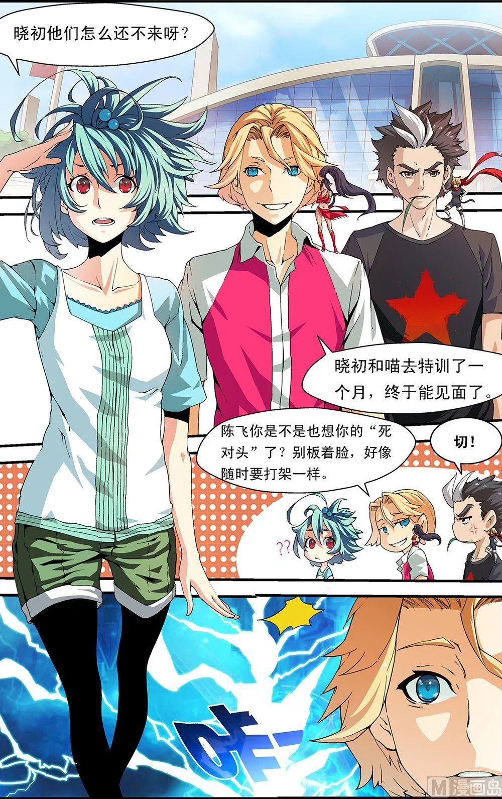 第51话 第5页