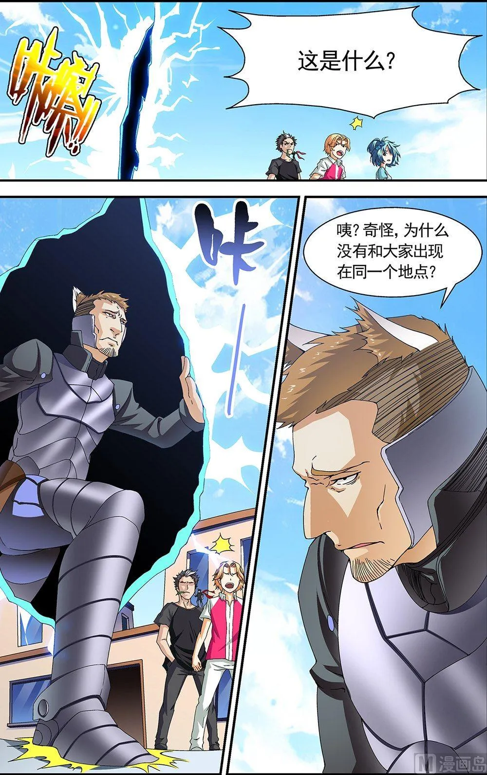第51话 第6页