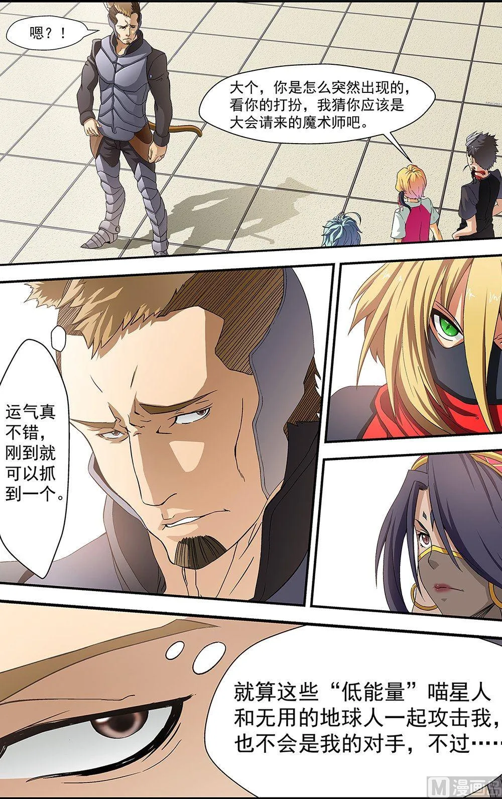 第51话 第7页