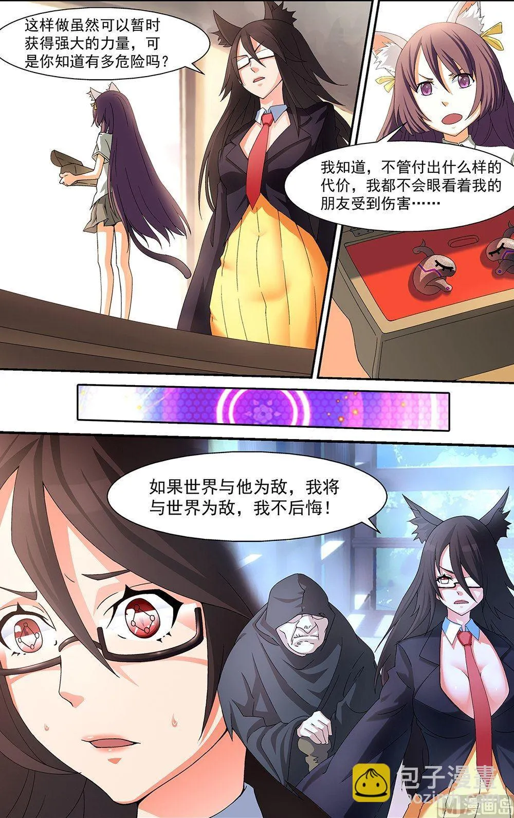 第50话 第2页