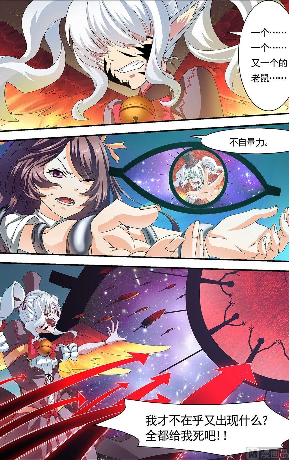 第50话 第7页
