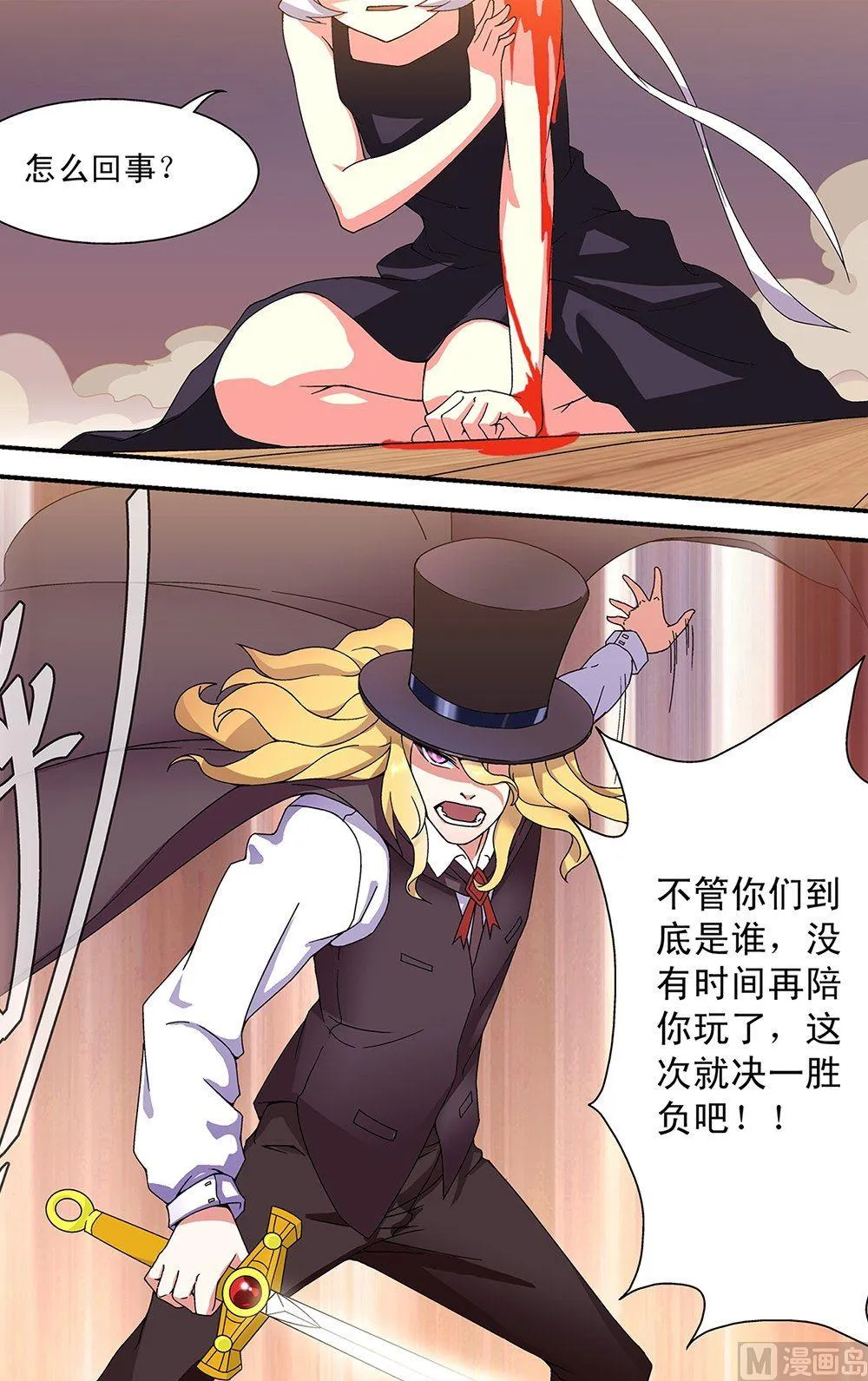 第49话 第2页