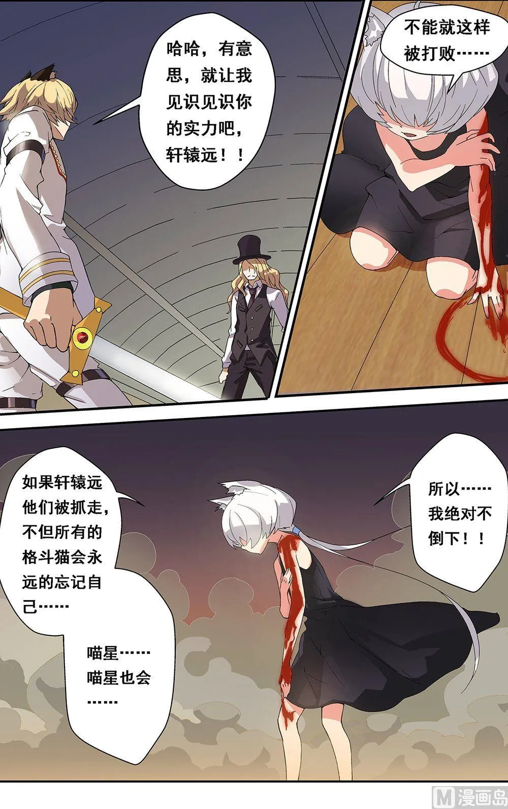 第49话 第3页