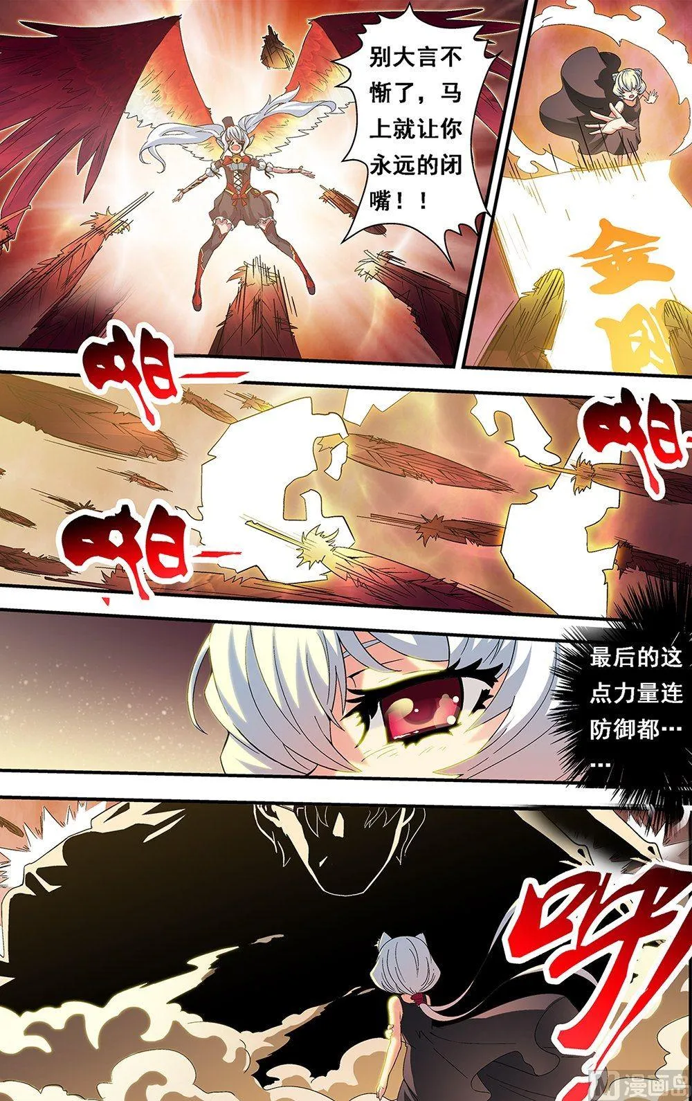 第49话 第4页