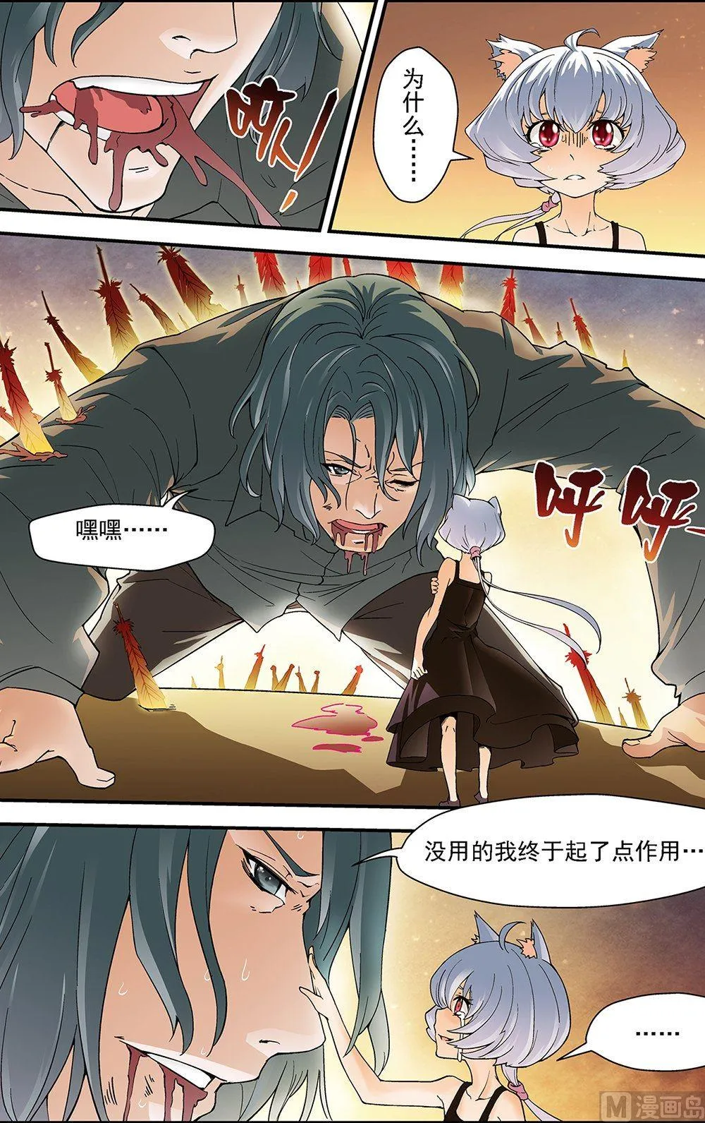 第49话 第5页