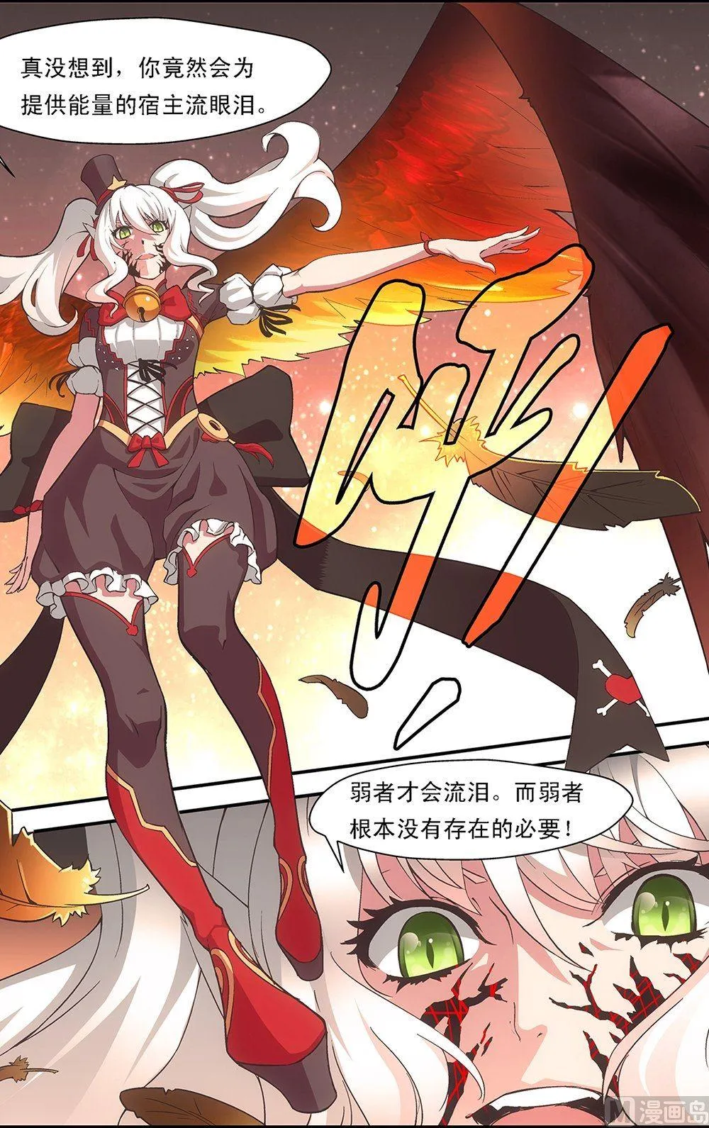 第49话 第6页