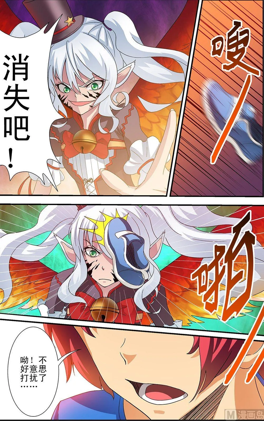 第49话 第7页