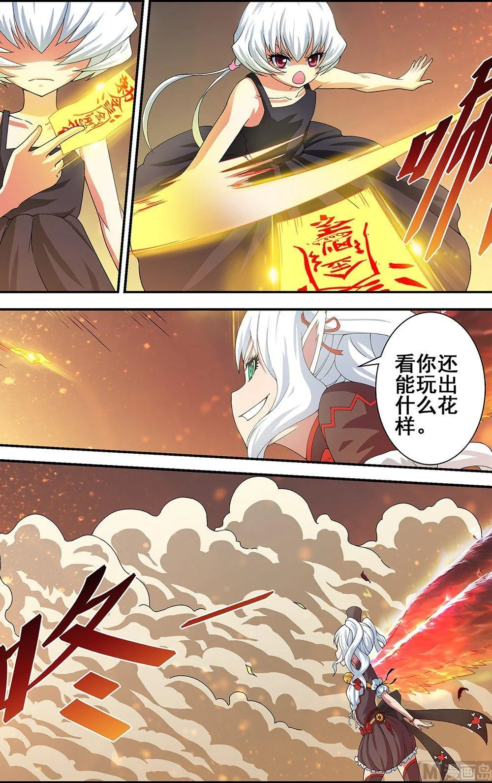 第48话 第1页