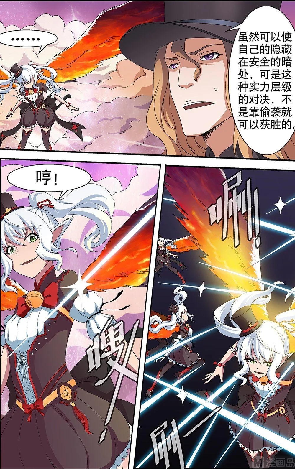 第48话 第2页