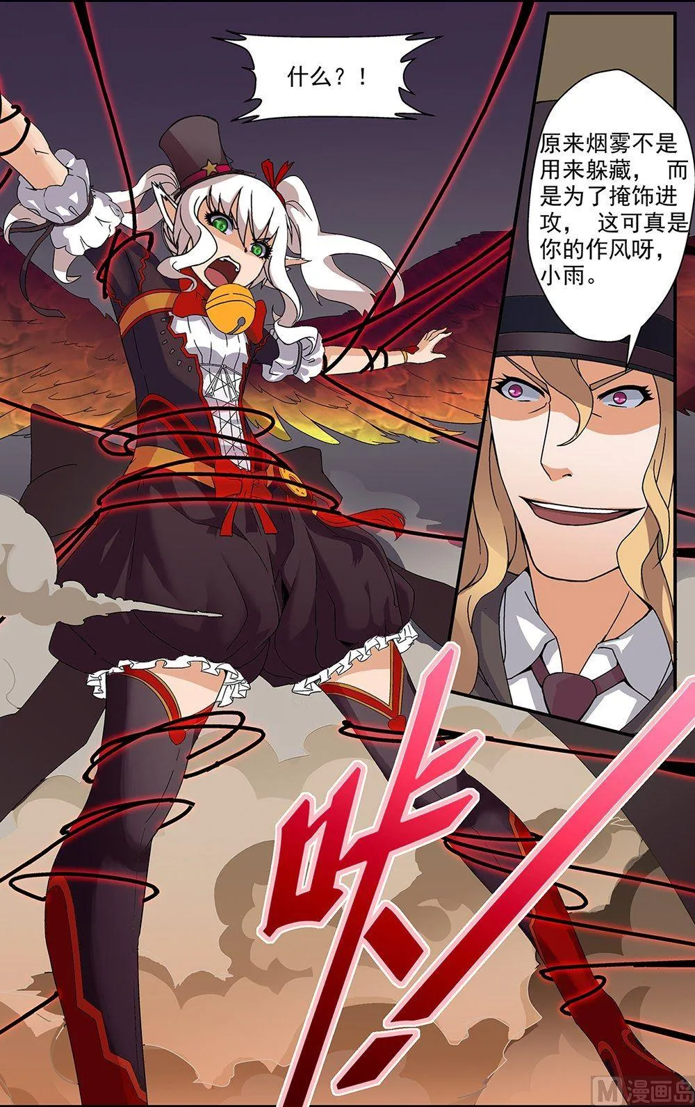 第48话 第4页