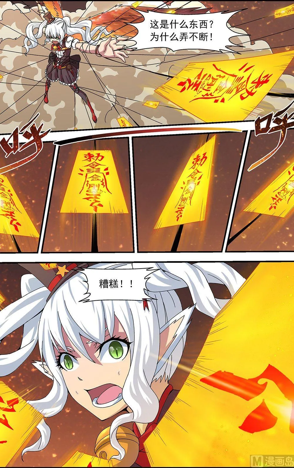 第48话 第5页