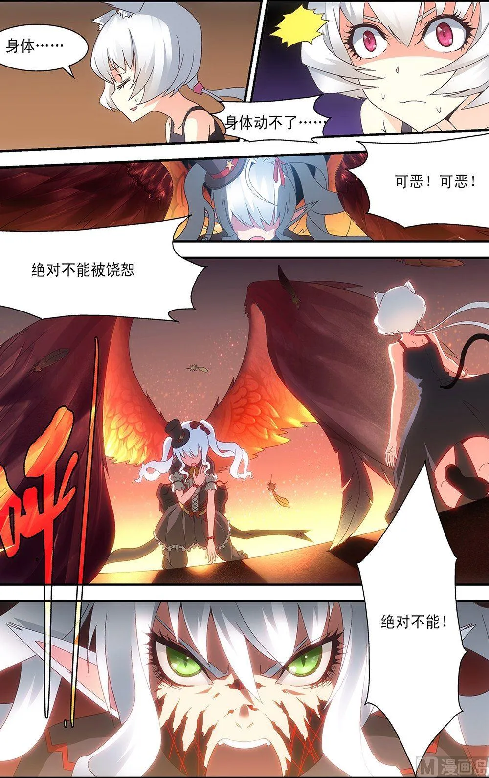 第48话 第8页
