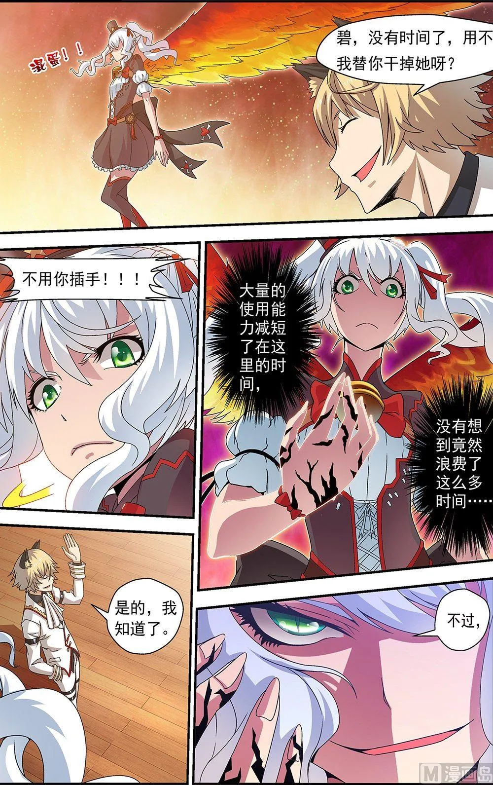 第47话 第5页