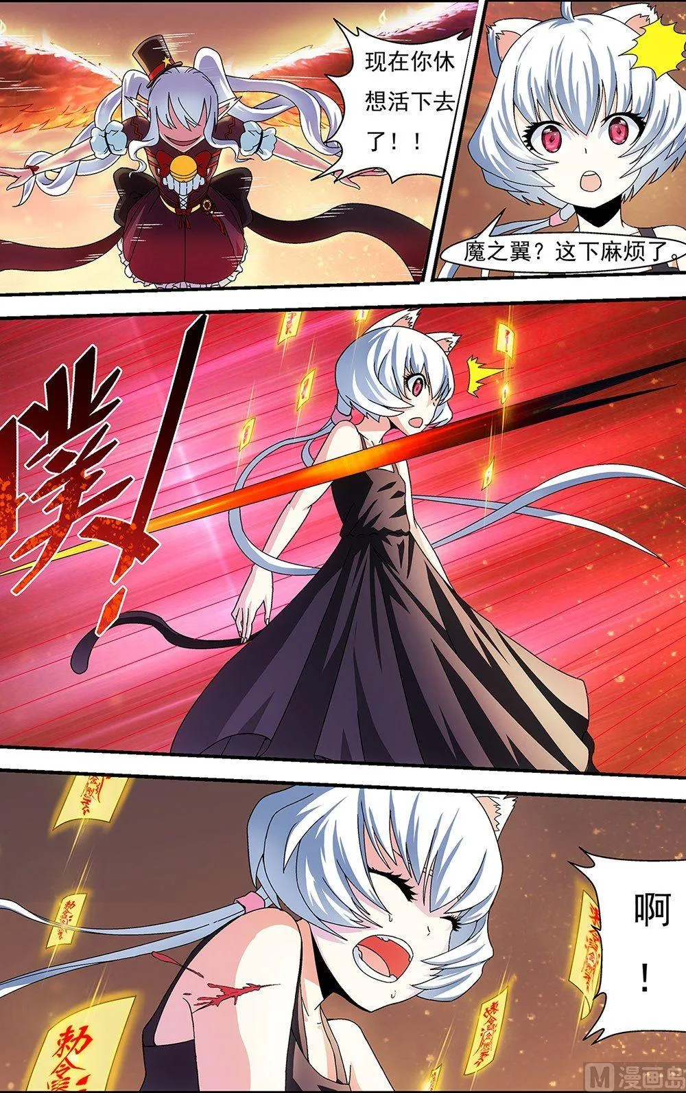 第47话 第6页