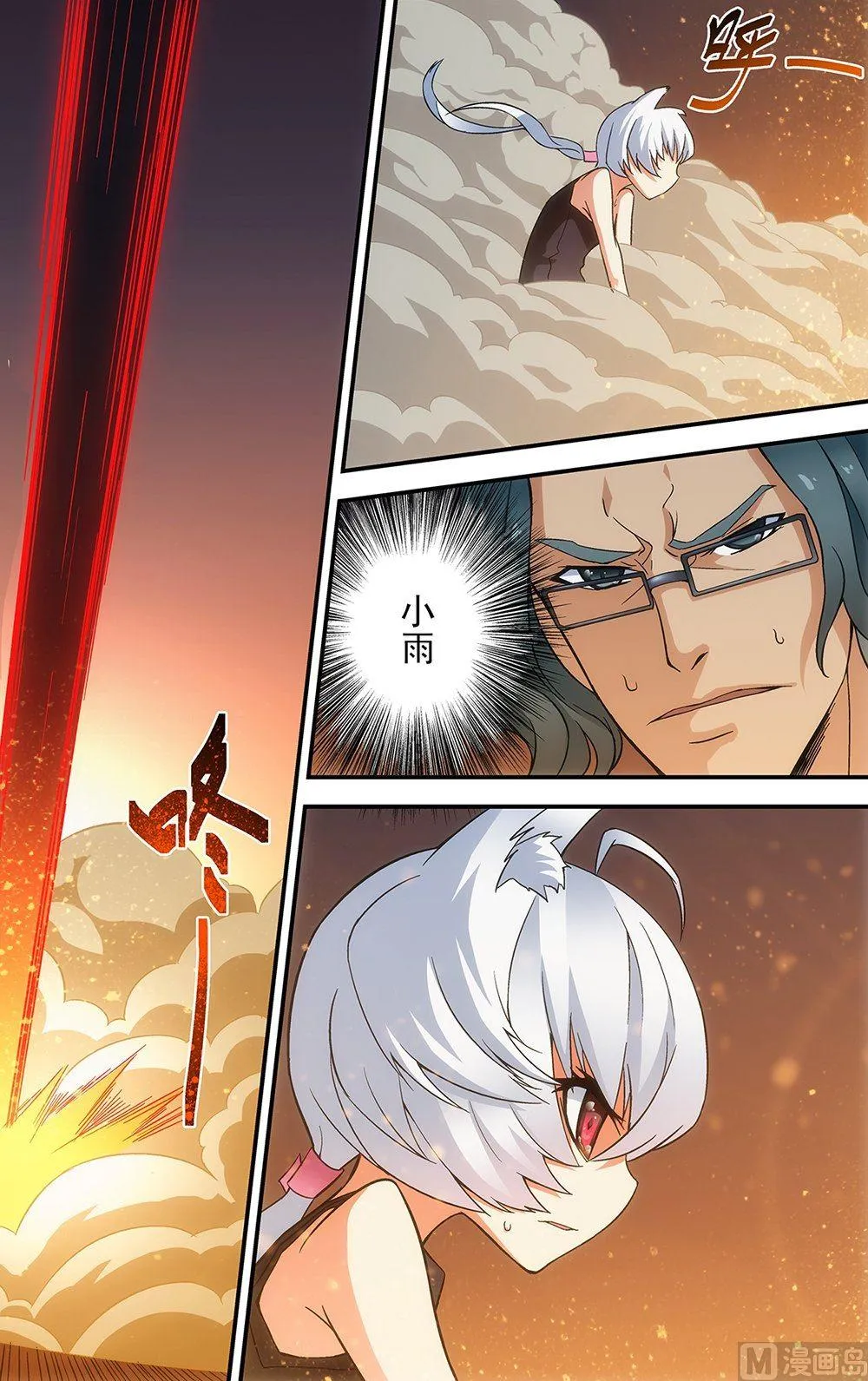 第46话 第3页
