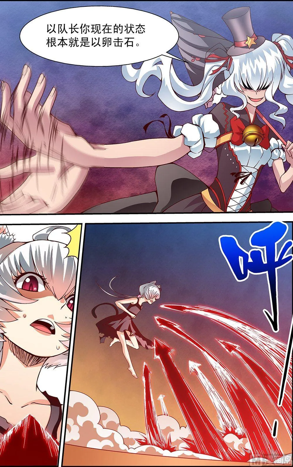 第46话 第4页