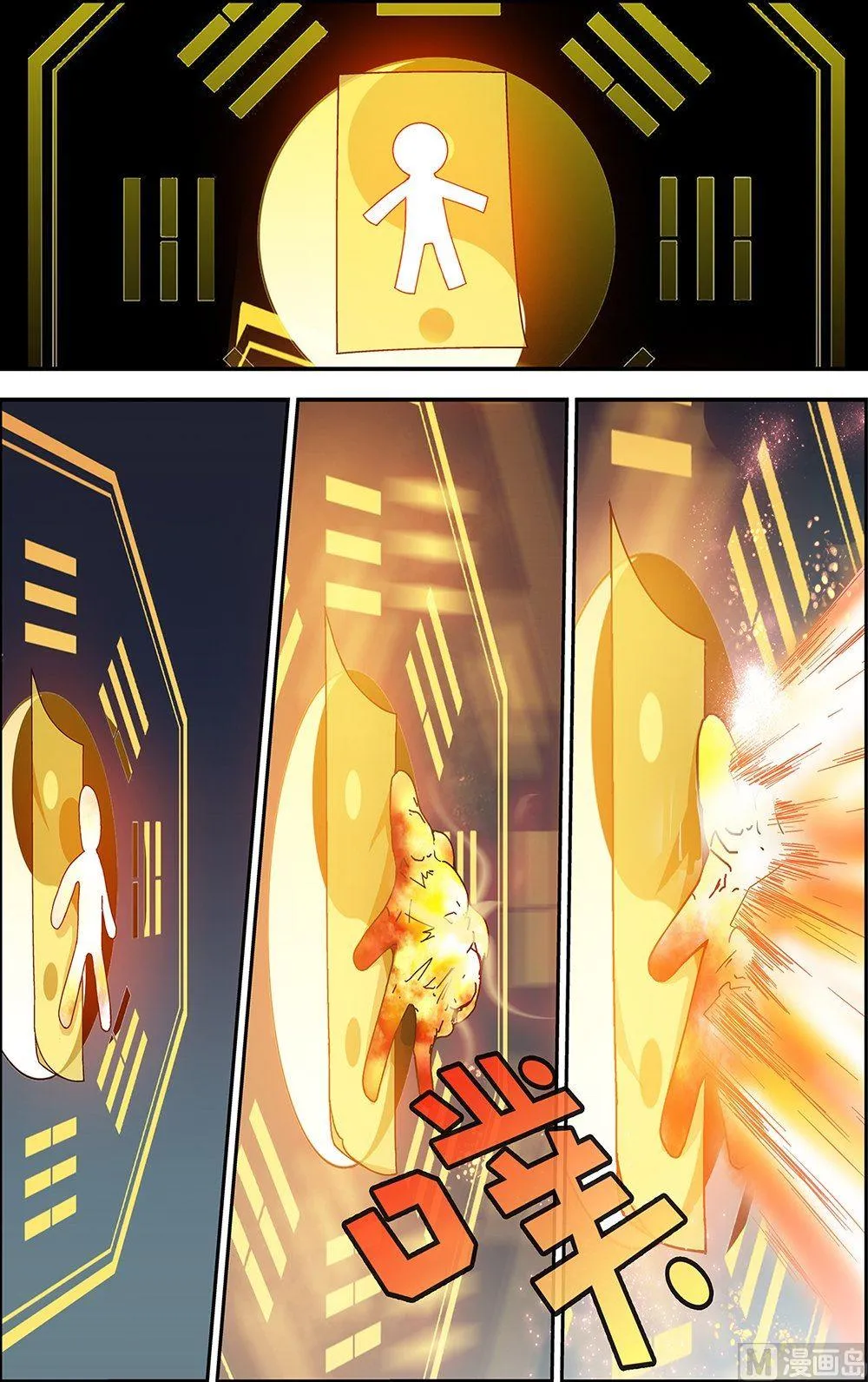 第46话 第6页