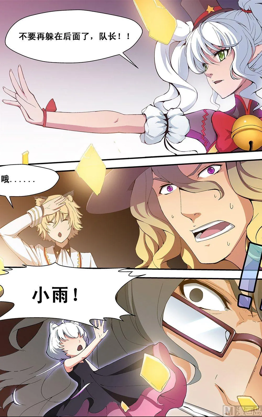 第45话 第2页