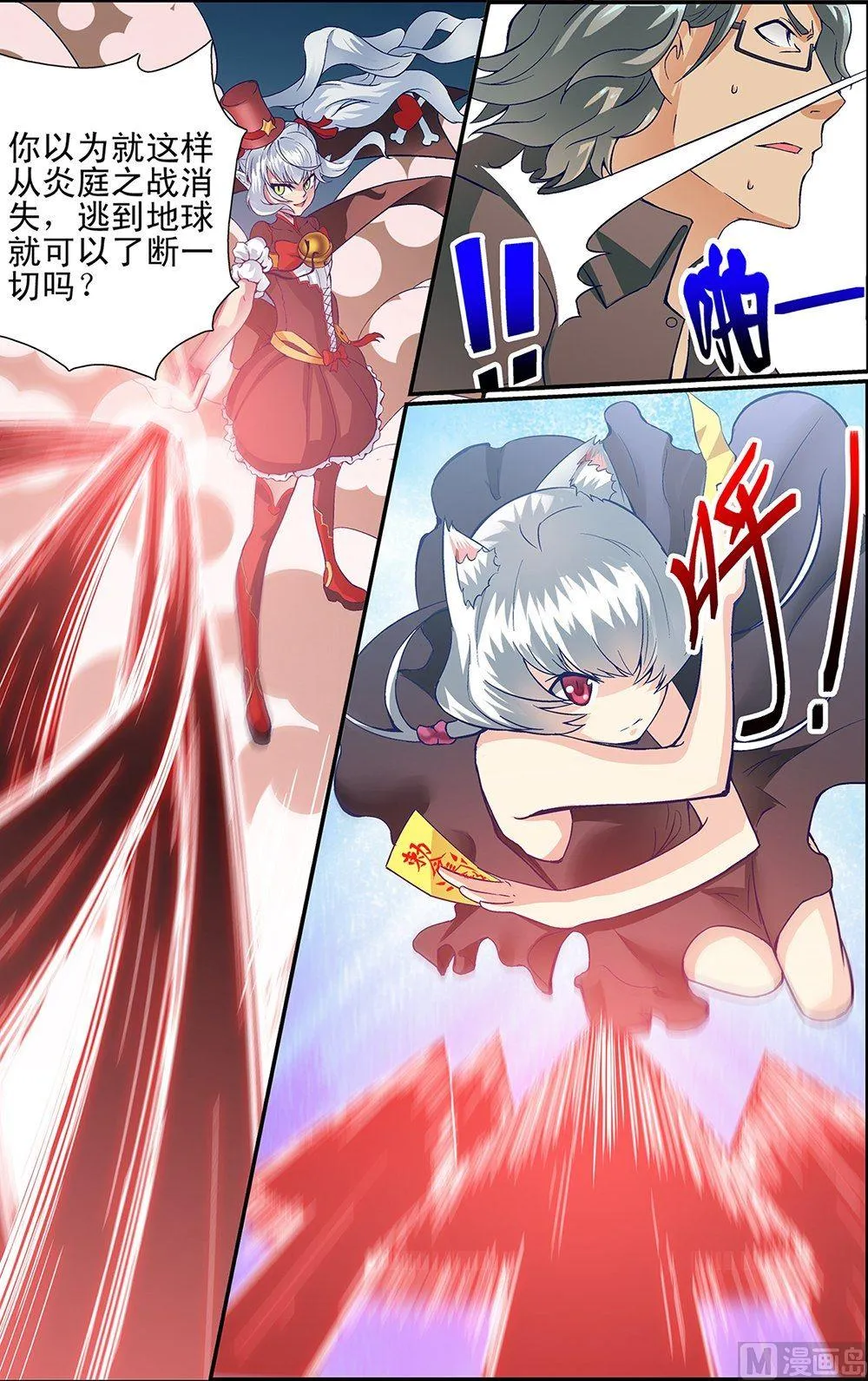 第45话 第4页